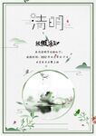 清明放假通知         