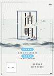 清明放假通知         