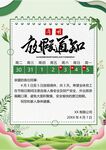 清明放假通知         