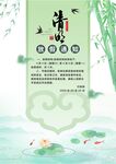 清明放假通知         