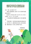 清明放假通知         