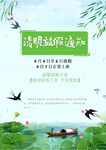 清明放假通知         