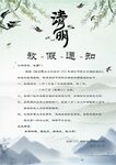 清明放假通知         