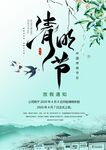 清明放假通知         