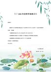 清明放假通知         