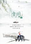 清明放假通知         