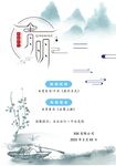 清明放假通知         