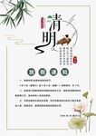 清明放假通知         