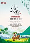 清明放假通知         