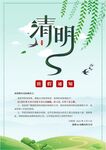 清明放假通知         