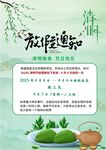 清明放假通知         