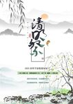 清明放假通知         
