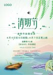 清明放假通知         