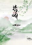 清明放假通知         