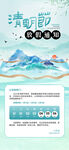 清明放假通知         