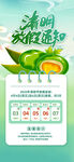 清明放假通知         