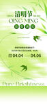 清明放假通知         