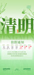 清明放假通知         