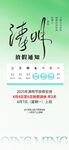 清明放假通知         