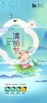 清明放假通知         