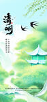  清明放假通知        