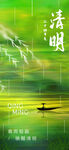  清明放假通知        