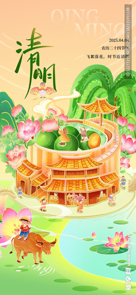  清明放假通知        