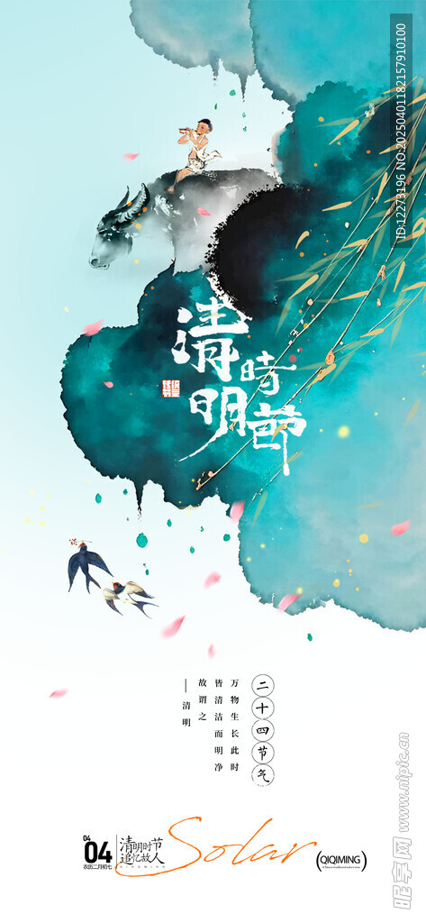  清明放假通知        