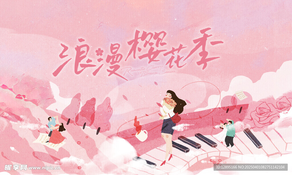 樱花主题海报