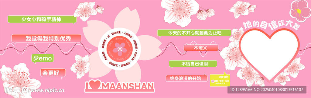 樱花主题