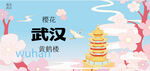 春天气息