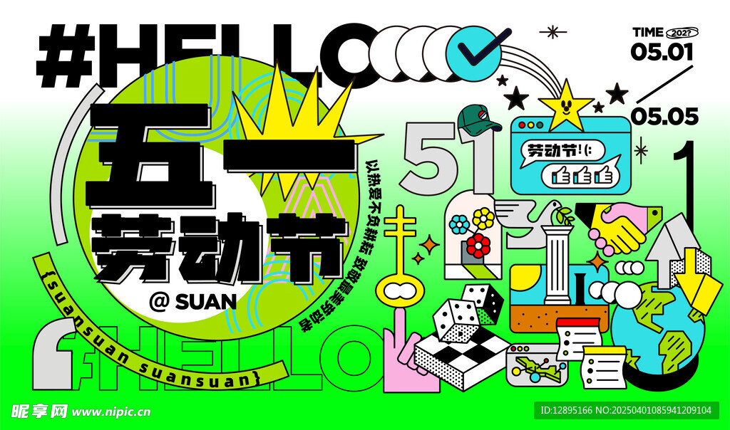 五一海报