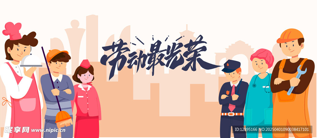 五一节海报