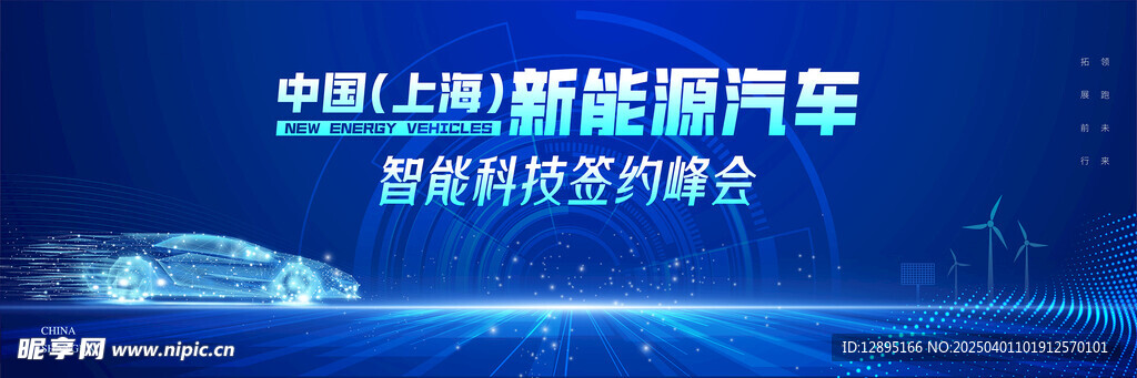 汽车主题海报