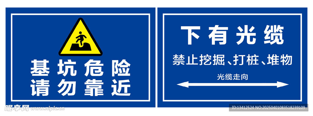 基坑危险  下有光缆