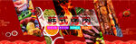 韩式烤肉