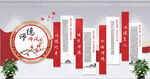师德师风文化墙