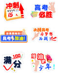 高考手举牌