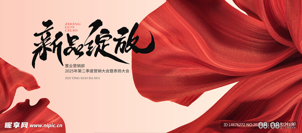 企业年会样板间开放展板