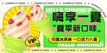 简约冰淇淋展板