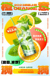 果汁促销海报