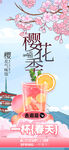 果汁海报设计