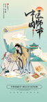 医师节海报