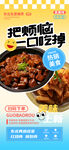 美食促销海报