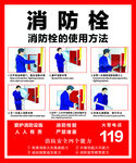 消防栓