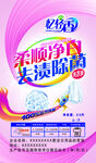 洗衣液背贴标签