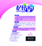 洗衣液贴纸