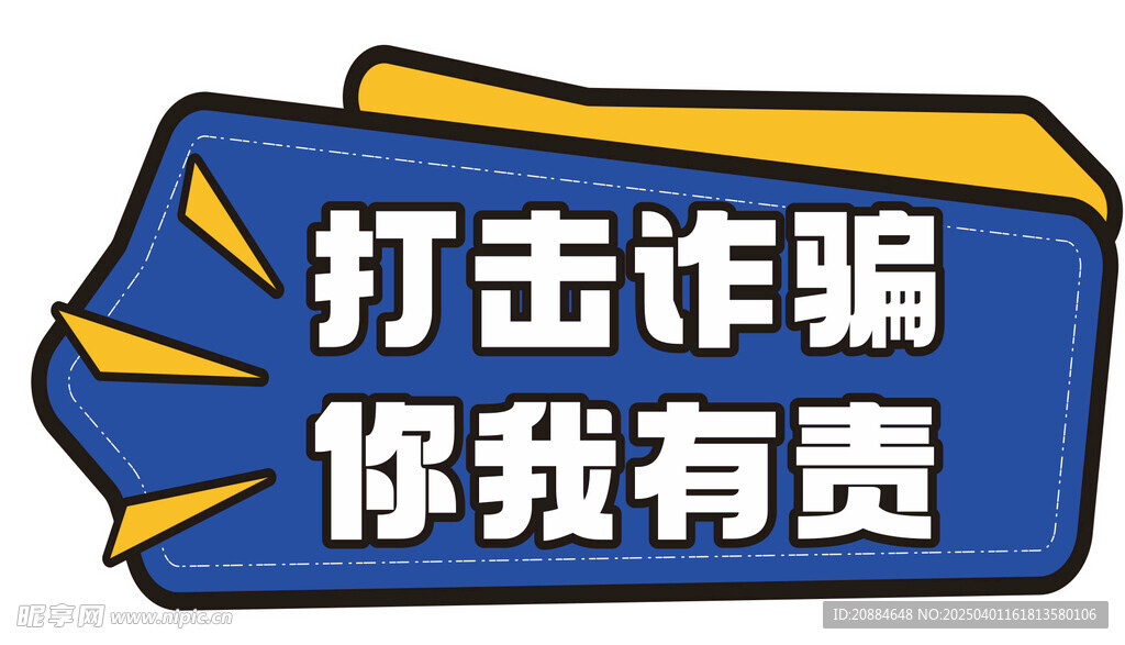 手举牌 