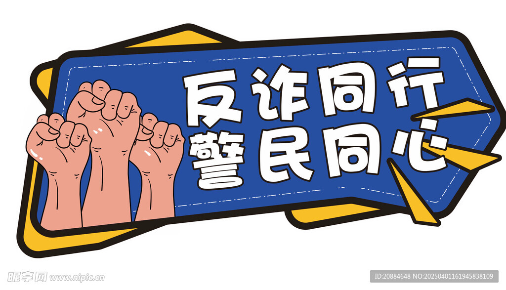 手举牌