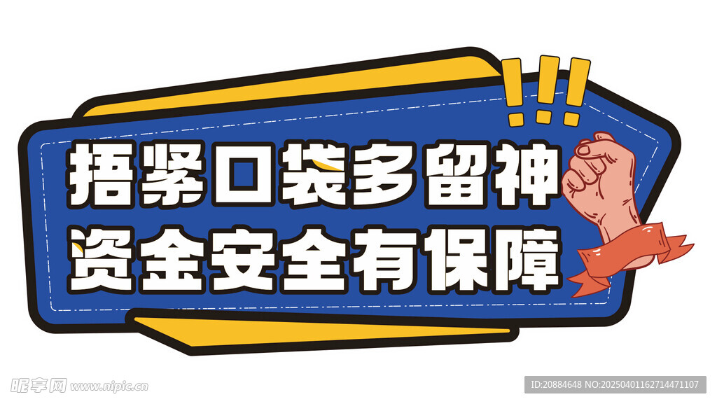 手举牌
